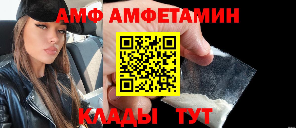 Amphetamine  АМФ 98%  Вход с VPN  Азнакаево 