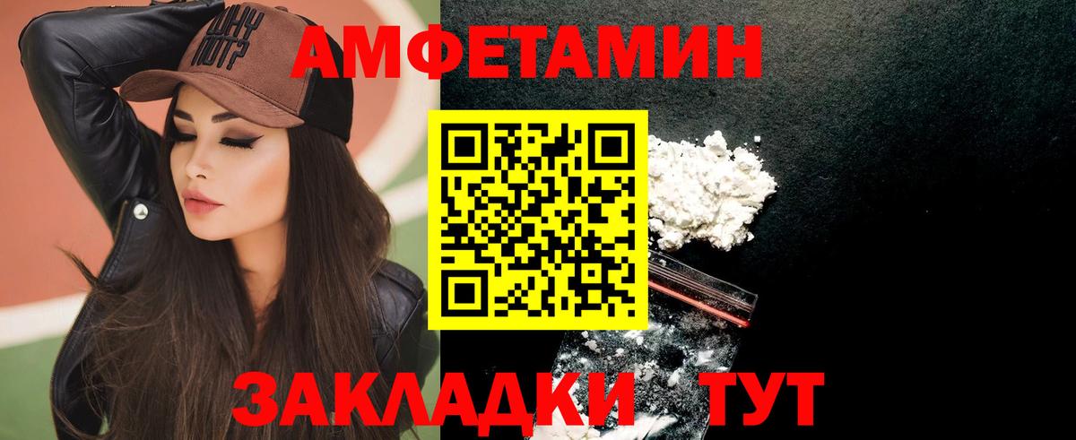 Амфетамин VHQ Азнакаево