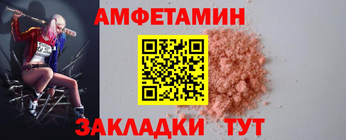 АМФЕТАМИН Premium  Amphetamine  Азнакаево 