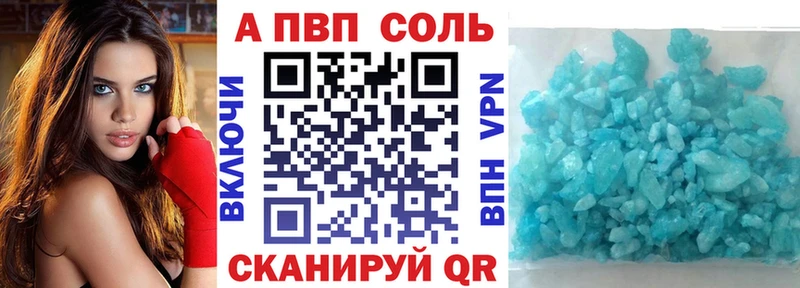 где купить наркоту  Азнакаево  A PVP Соль 