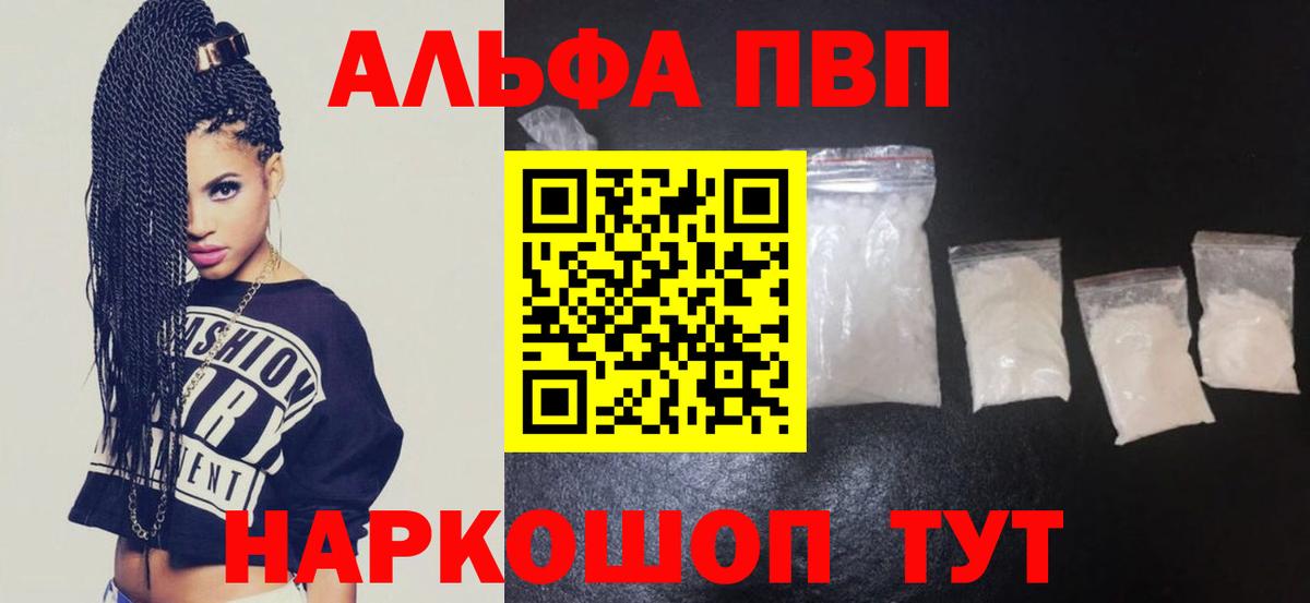 А ПВП Crystall  APVP мука  купить наркотик  Азнакаево  Вход с VPN 