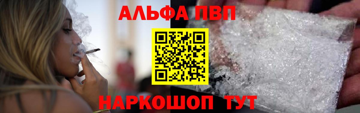 Альфа ПВП Crystall  где продают наркотики  Азнакаево  APVP крисы CK 