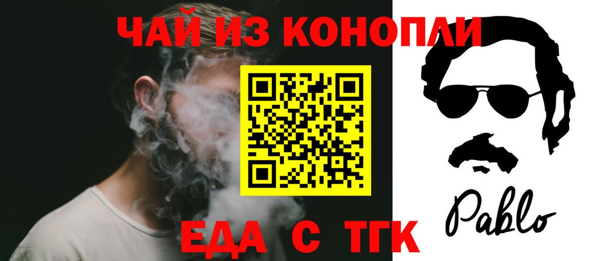 Азнакаево  Cannafood конопля  Вход с VPN 