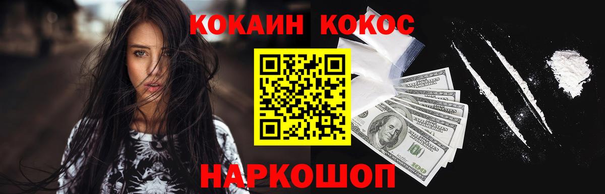 КОКАИН Колумбийский  Кокаин  Азнакаево  Кокаин Эквадор 