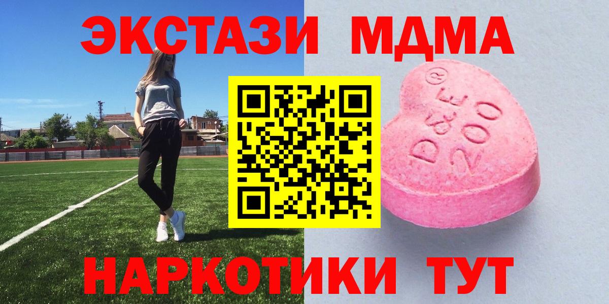 Экстази MDMA  ЭКСТАЗИ  Азнакаево  Ecstasy 280 MDMA 