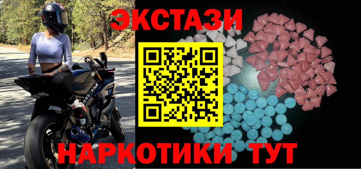 ЭКСТАЗИ  Экстази VHQ  Вход с VPN  Азнакаево  Экстази MDMA 