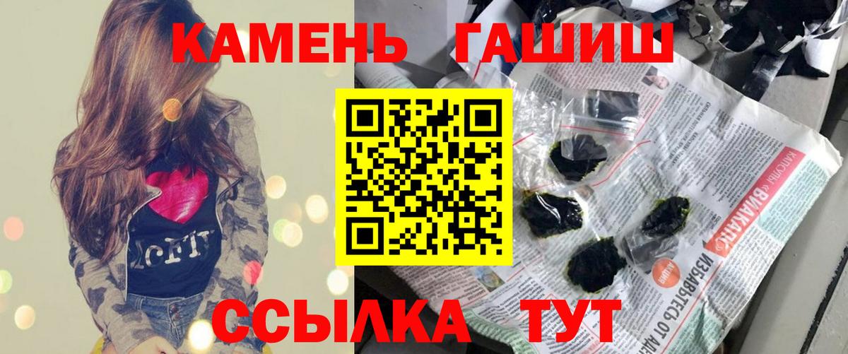 ГАШ VHQ  Вход с VPN  ГАШ хэш  Азнакаево 