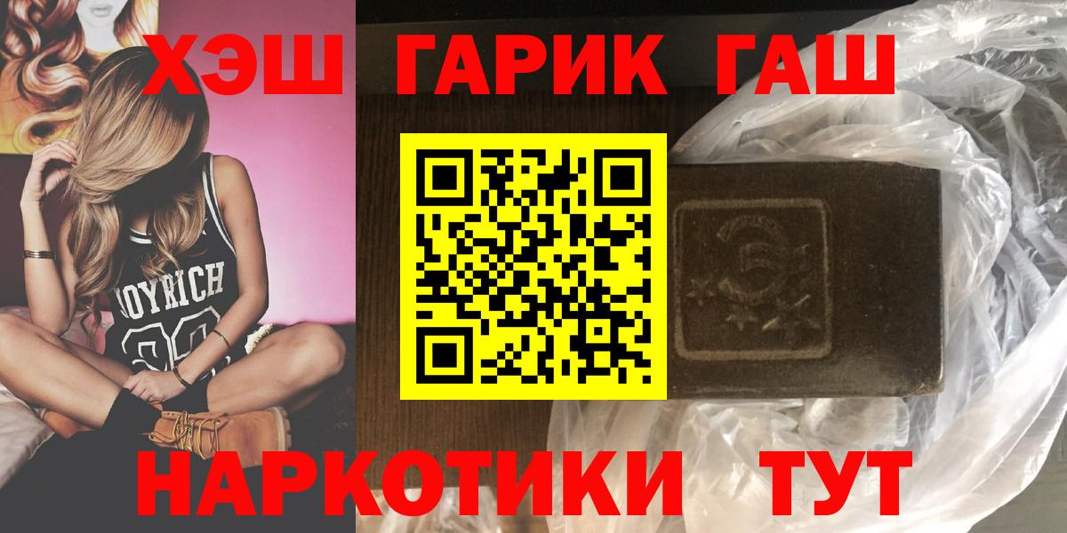 ГАШ Cannabis  Гашиш  цены   ГАШ Изолятор  Азнакаево 