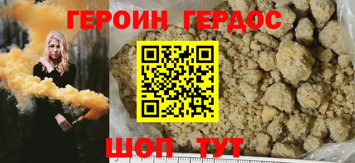 ГЕРОИН Heroin Азнакаево