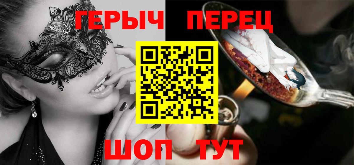 ГЕРОИН гречка Азнакаево