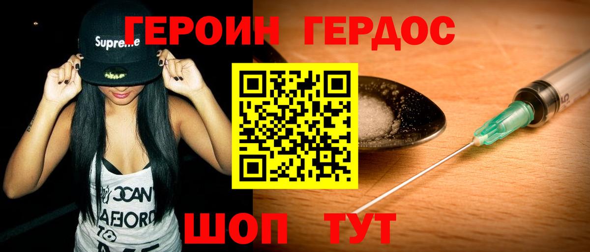 ГЕРОИН гречка  Азнакаево 