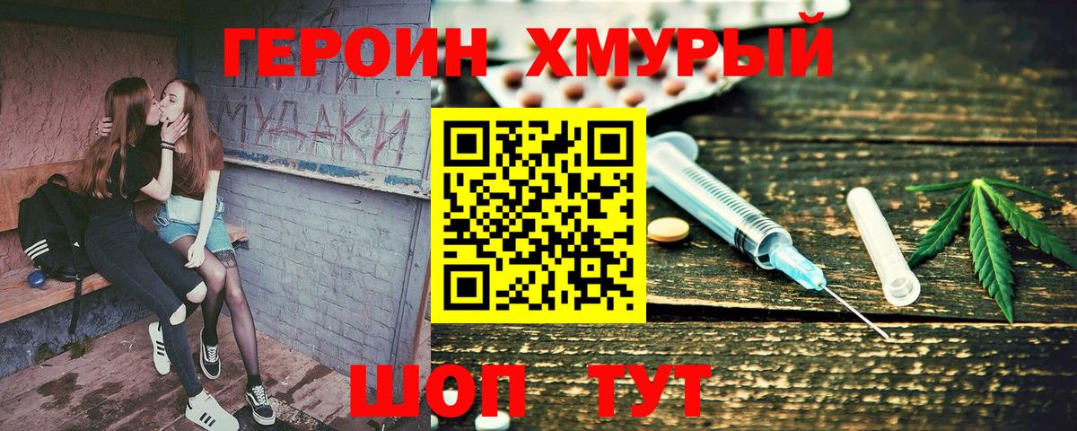 ГЕРОИН герыч  Героин  Азнакаево  Вход с VPN 