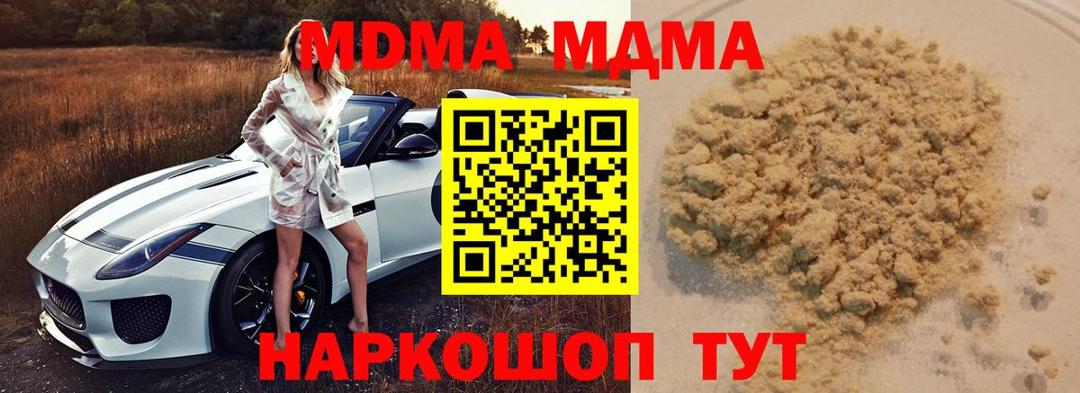 MDMA молли Азнакаево