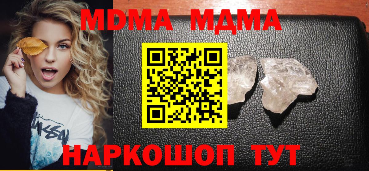 MDMA VHQ  Вход с VPN  Азнакаево  МДМА VHQ 