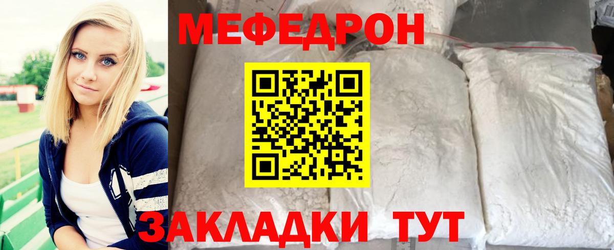 МЕФ  Вход с VPN  Азнакаево  Мефедрон VHQ  МЯУ-МЯУ 