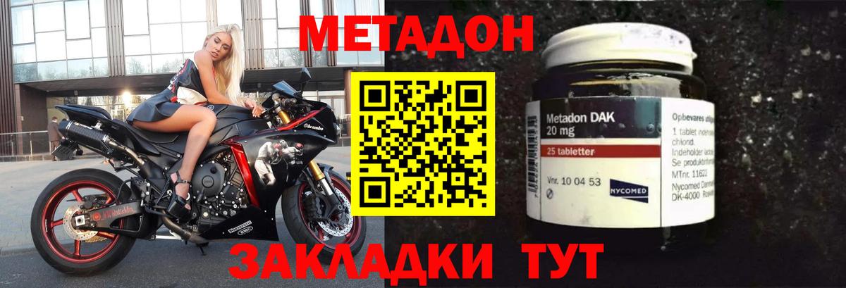 Метадон methadone  Азнакаево  Метадон кристалл 