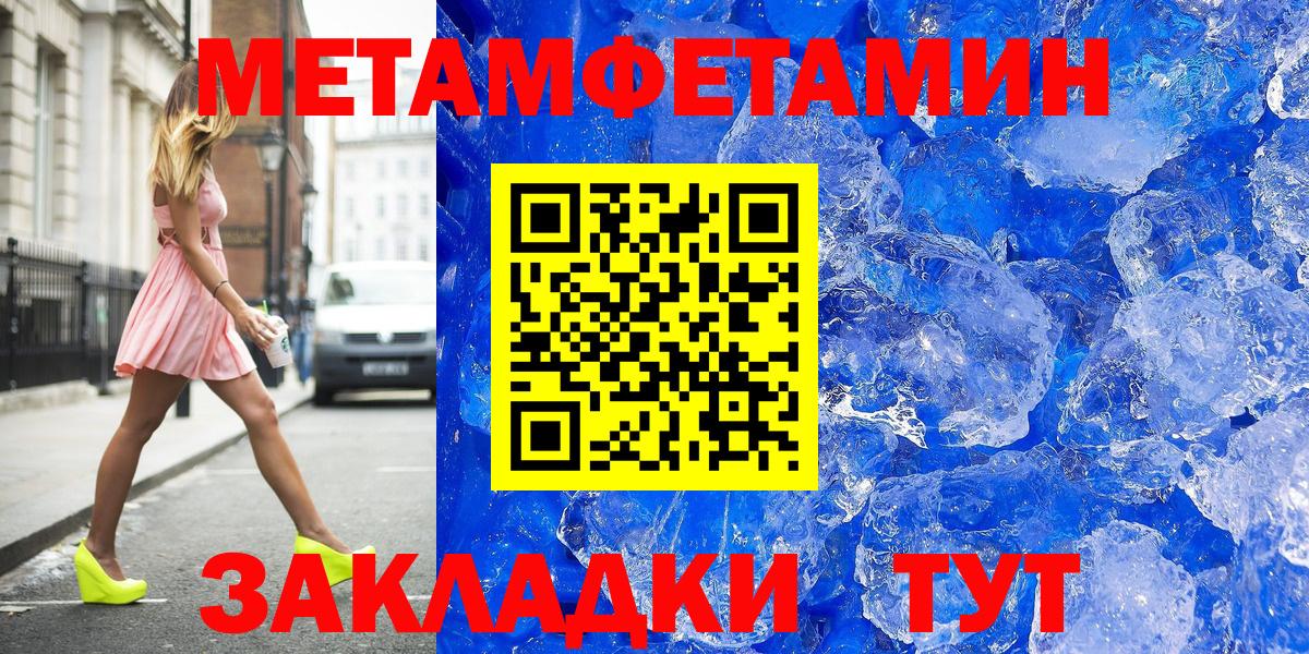 Метамфетамин мет  Вход с VPN  Азнакаево  Метамфетамин мет 