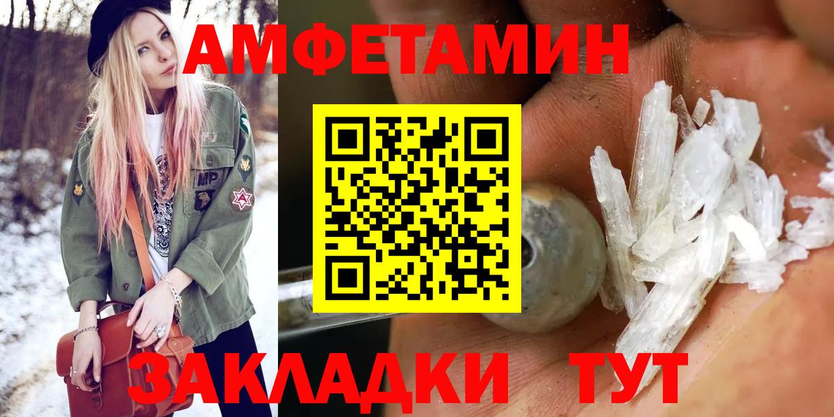 Метамфетамин Декстрометамфетамин 99.9% Азнакаево