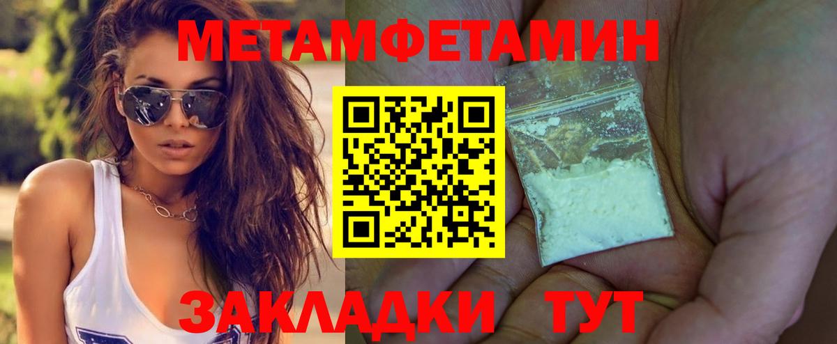 Метамфетамин витя  Азнакаево 