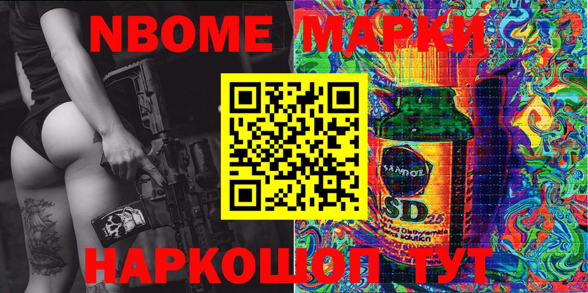 Наркотические марки  Азнакаево  Марки N-bome 1,8мг 