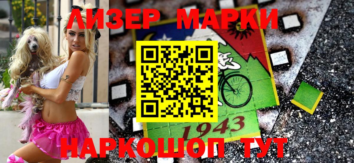 Марки NBOMe 1500мкг  Марки NBOMe  Азнакаево  Вход с VPN  Марки NBOMe 1500мкг 