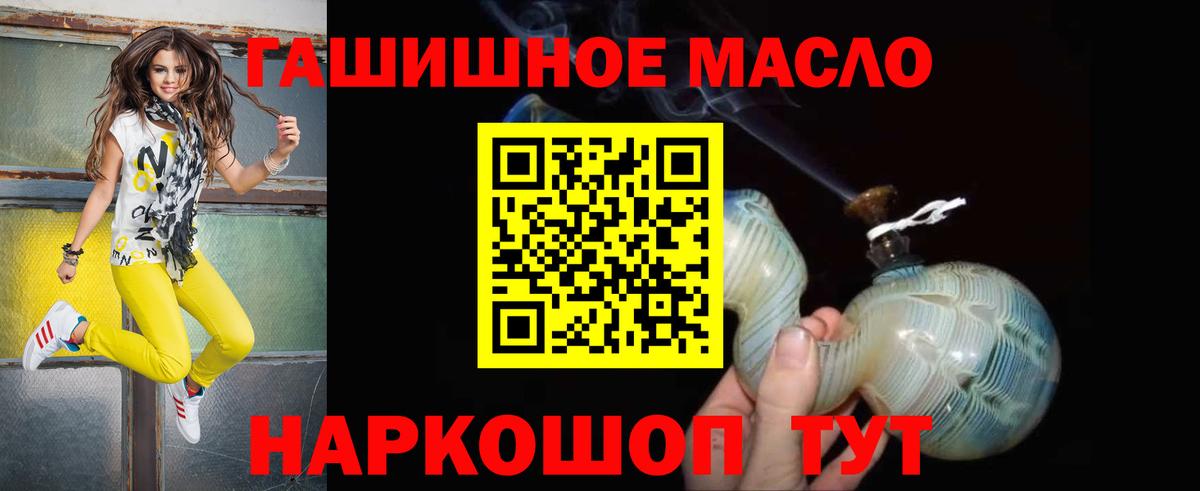 ТГК вейп с тгк  ТГК гашишное масло  Азнакаево 